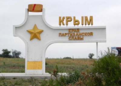 ЦИПсО обрушил на Крым фейковый креатив. Власти призывают к бдительности и не доверять случайным источникам