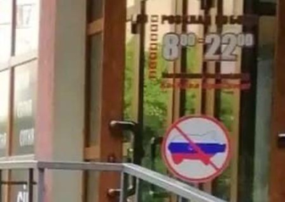 В магазинах на Украине расклеивают наклейки «Россиянам вход запрещён»