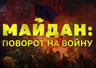 В Генуе состоялся показ фильма «Майдан: поворот на войну», несмотря на попытки его сорвать
