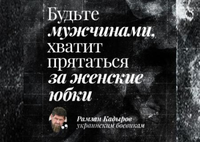 Кадыров обратился к нацистам с просьбой выпустить мирных жителей из «Азовстали»