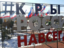 За отрицание референдума по воссоединению Крыма с Россией в РФ может быть введена уголовная ответственность