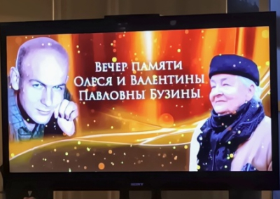 В Культурном центре на Арбате почтили память Олеся Бузины и его матери Валентины Павловны. Фото, видео